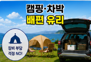 배편 유리