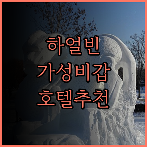 컨트리 인 앤 스위트 바이 라디슨 호