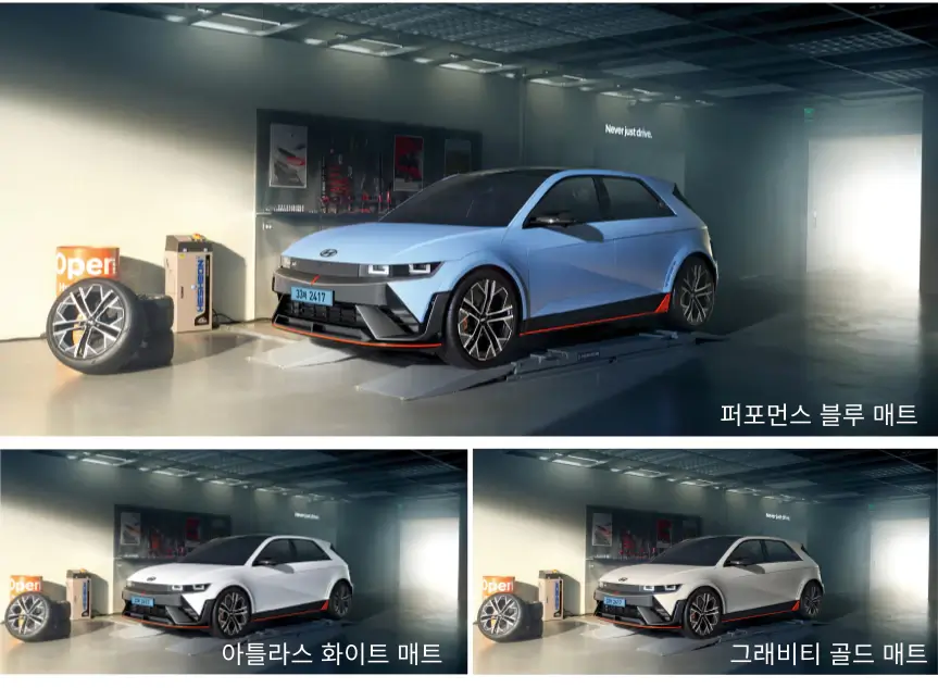 아이오닉5N-무광컬러