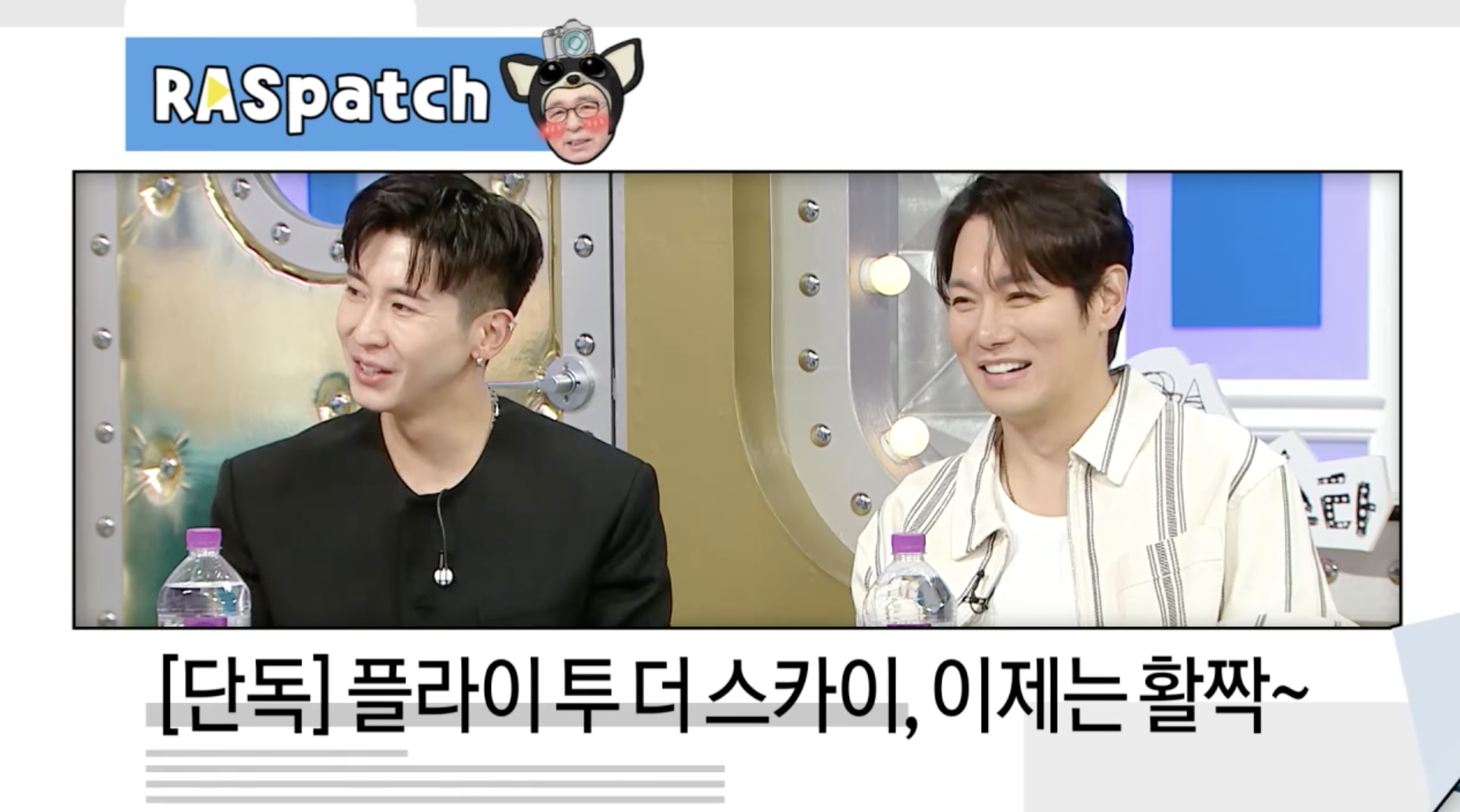 방송 라디오 스타에 출연한 환희와 브라이언