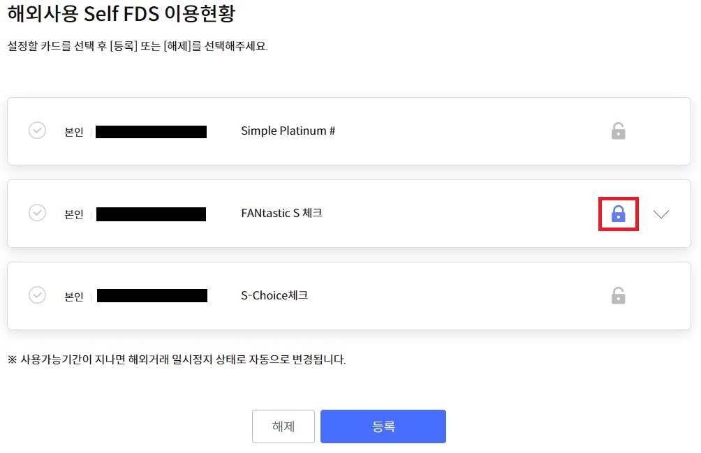 신한카드-OR-CCSEH-26-오류-해결-방법2