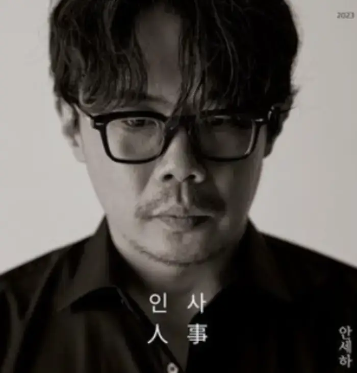 배우-안세하-사진