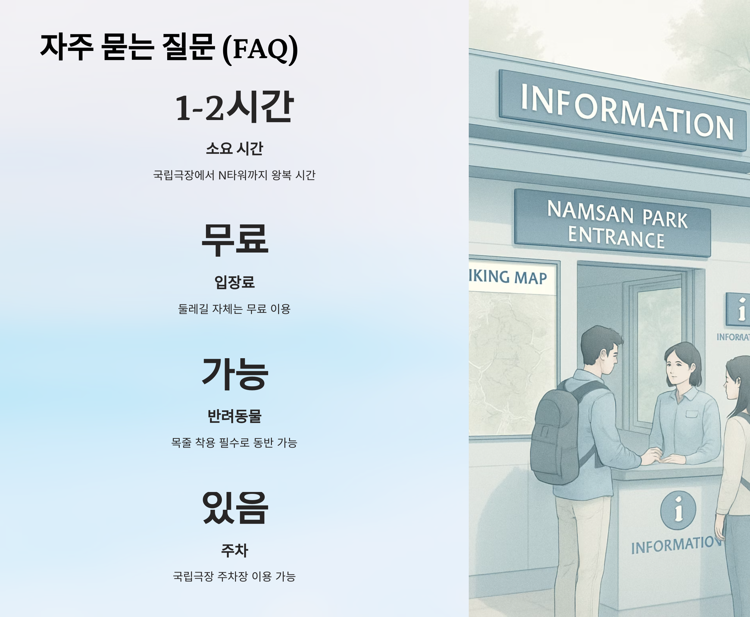 남산-둘레길-09