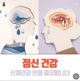 건강한 관계 맺기: 인간관계가 정신 건강에 미치는 영향