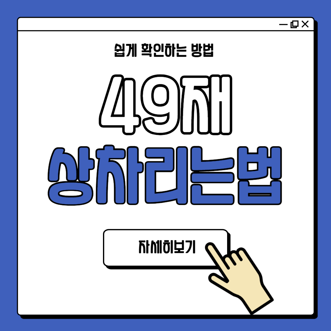 49재 상차리는 법 상차림 가이드