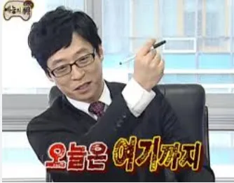 무한도전 20주년 달력