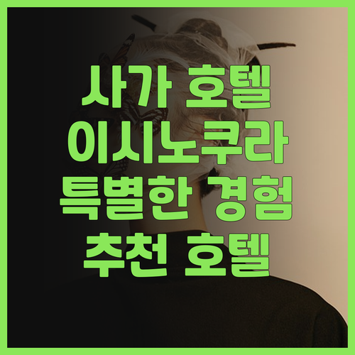 Villa Ishinokura Hot..