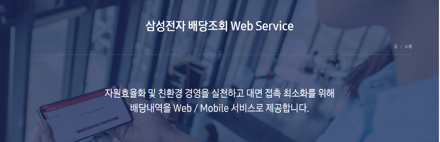 2026년 삼성전자 배당금 조회