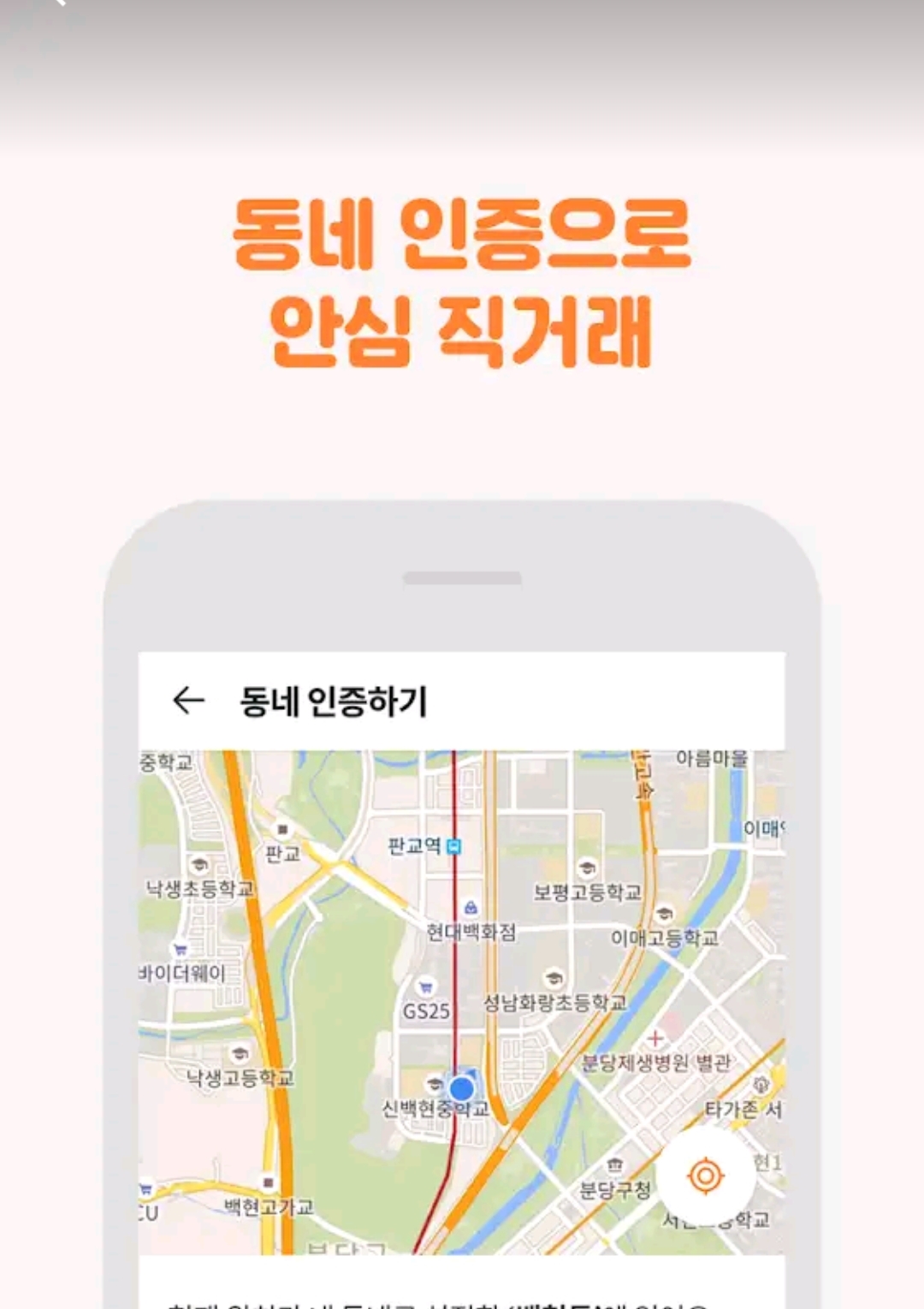당근마켓 바로가기