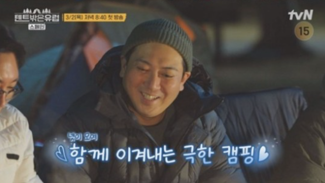 박명훈 텐트 밖은 유럽