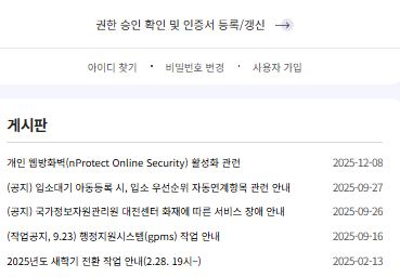 보육통합정보시스템 사이트 바로가기 (https://cpms.childcare.go.kr)