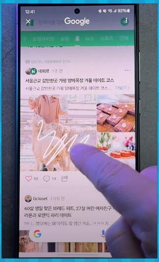 서치투서클 빗금긋기