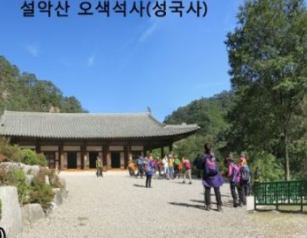 설악산 국립공원 단풍