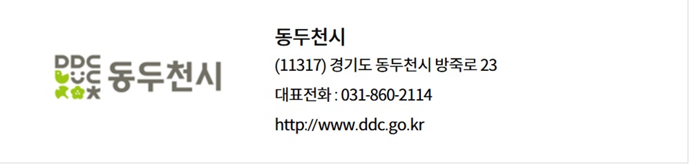 1년 150만원 2025년 경기도 동두천시 예술인 기회소득 신청하세요. 관련 사진1