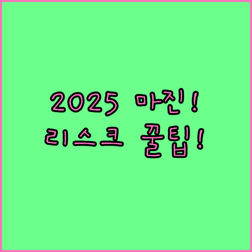 2025년 인플루언서 수익 모델: 마..