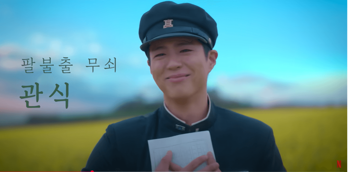 폭싹 속았수다 홍보물