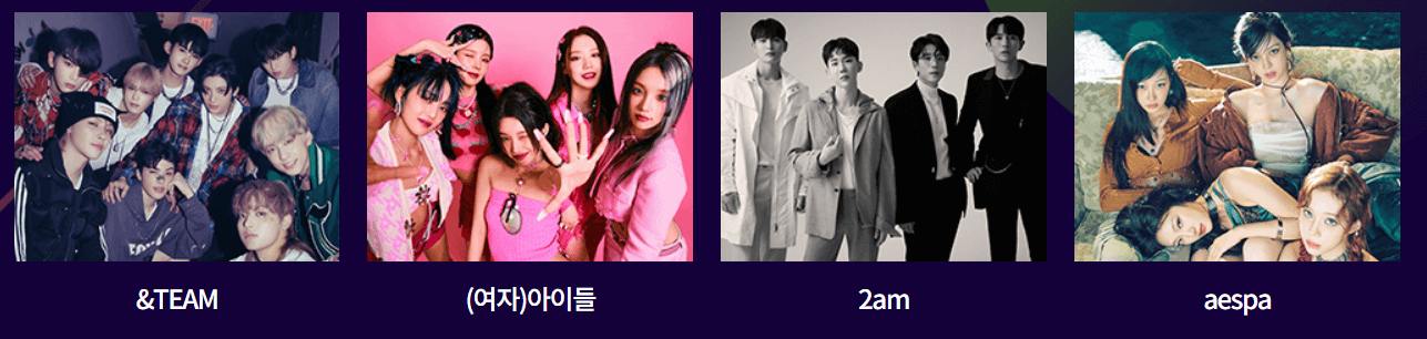 가요대제전 라인업