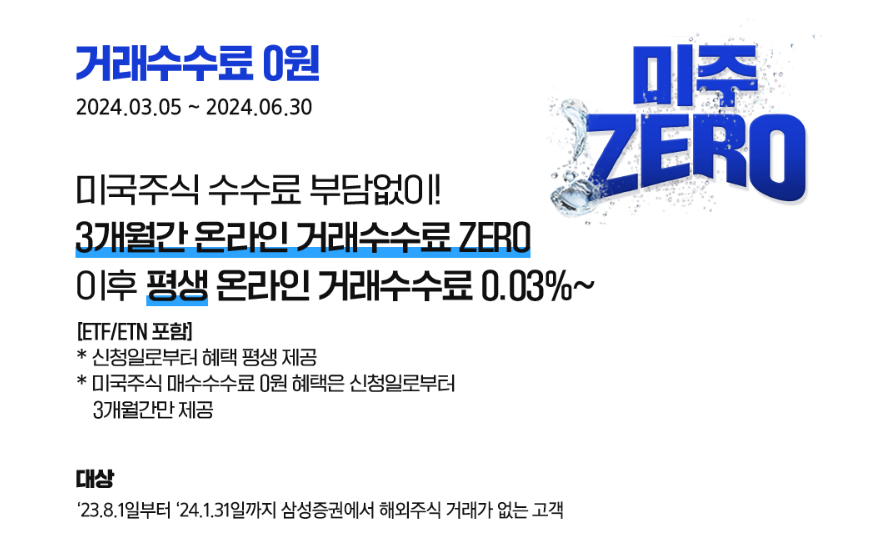 미국 주식 거래 수수료 완벽 가이드: 최적의 증권사 선택 방법은?