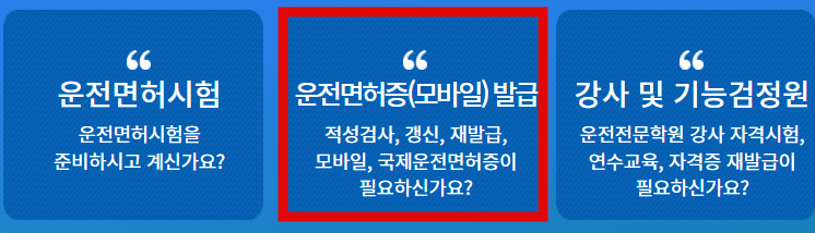 운전면허증 재발급