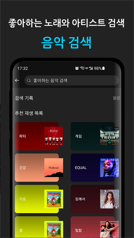 음악 다운로드, MP3 다운로드, 노래 다운로드 제공
