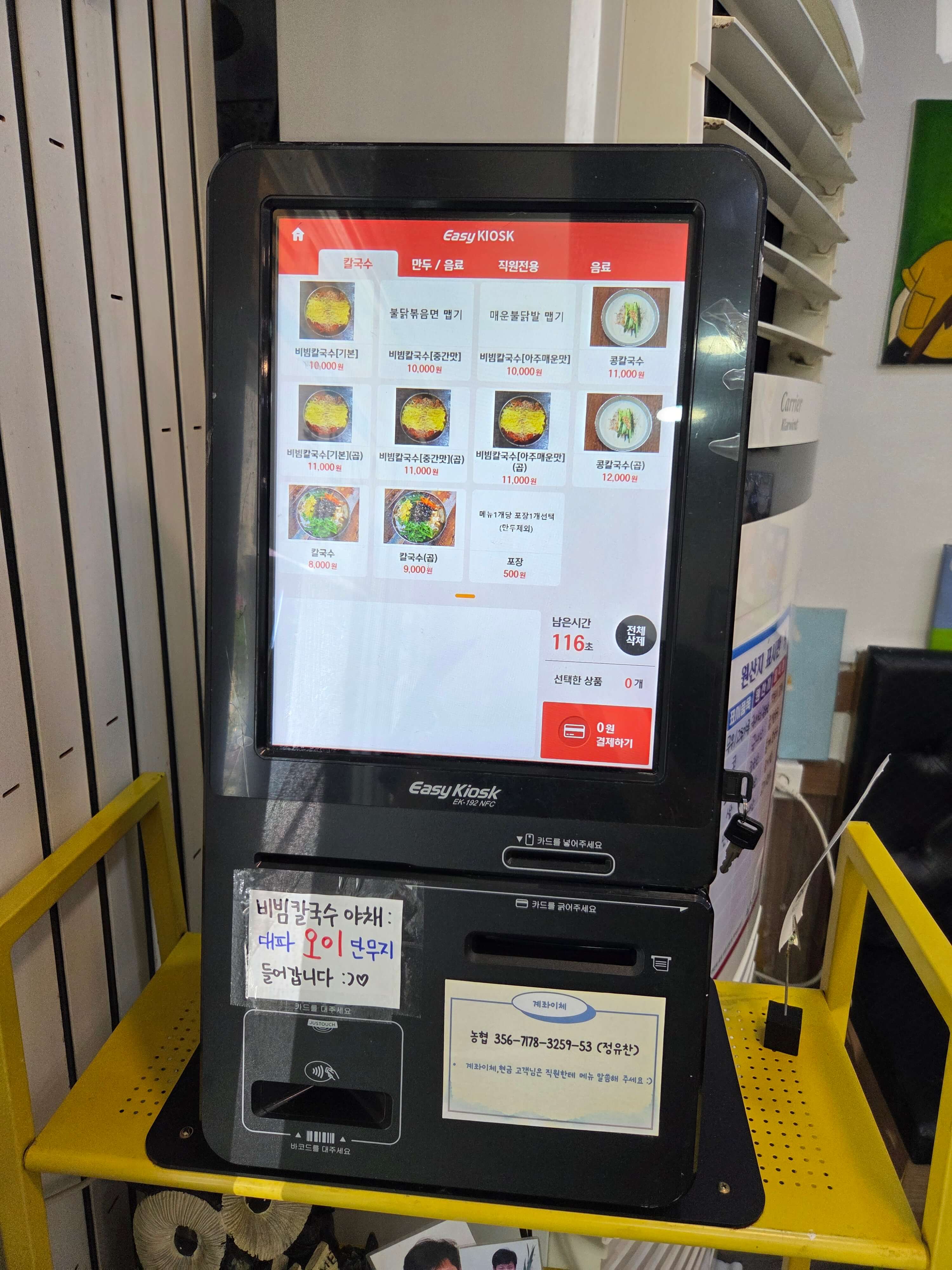 충무동 비빔 칼국수 내부 1