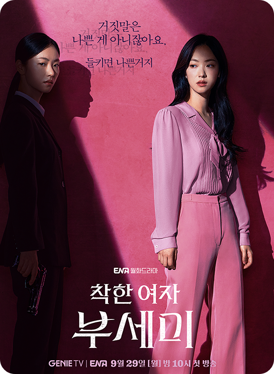 착한여자부세미관련사진