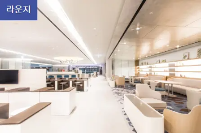 인천공항 라운지