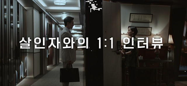 영화 살인자 리포트 쿠키영상 줄거리 관람후기-찐 재밌음
