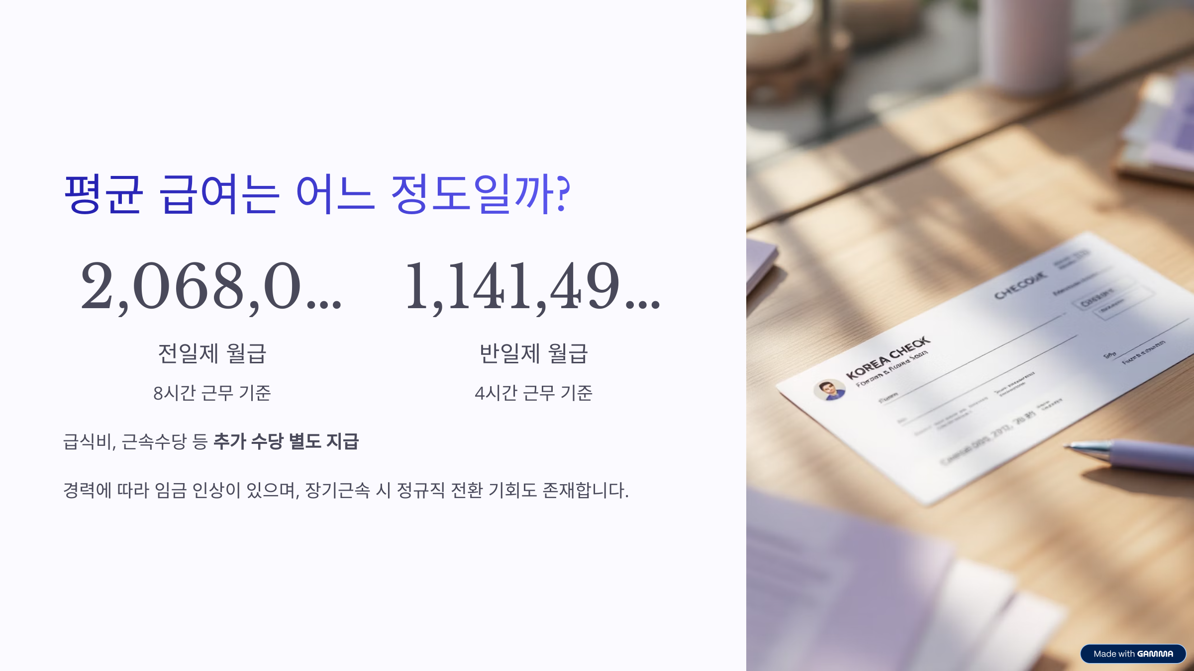 초등돌봄전담사 자격증 정보 무료수강 바로가기