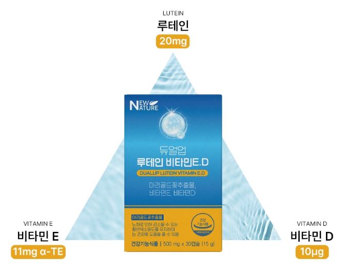 뉴네이처 듀얼업 루테인 비타민E.D