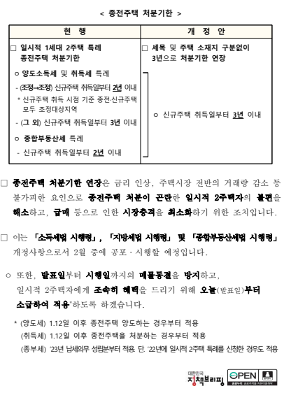 행안부 보도자료