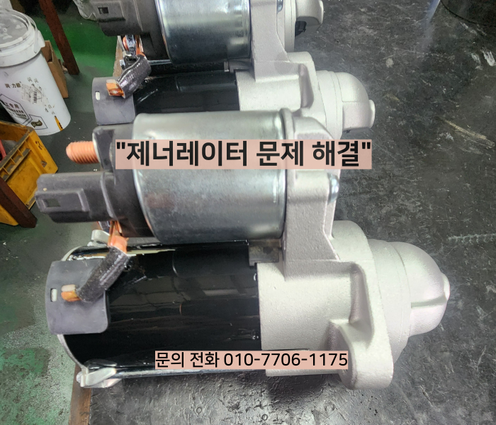 제너레이터