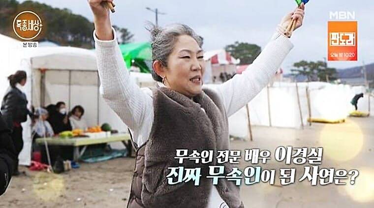 배우-이경실-특종세상