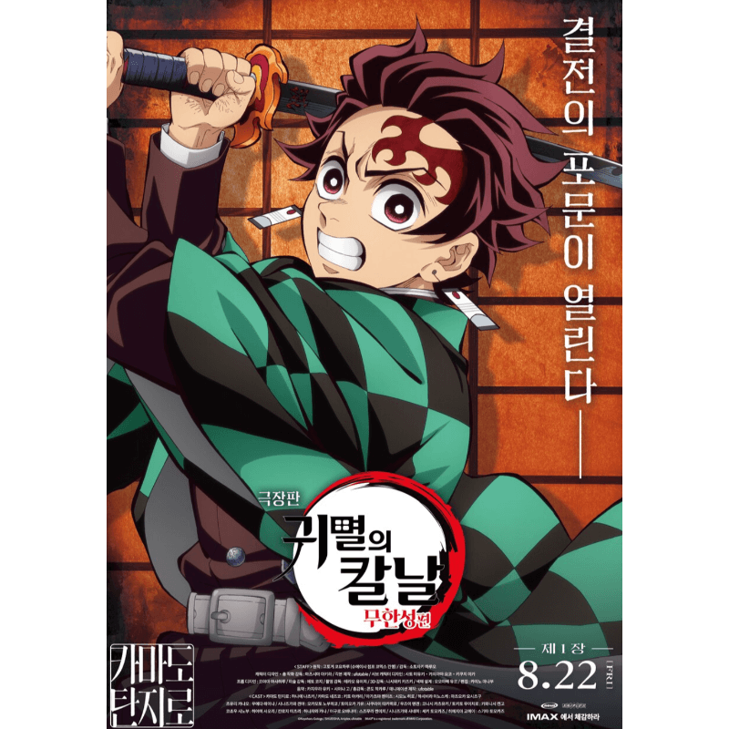 귀멸의 칼날 정주행 보는 방법ㅣOTT 서비스 제공 정보 총정리