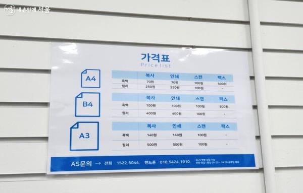 서울 지하철 무인 프린트숍 가격표