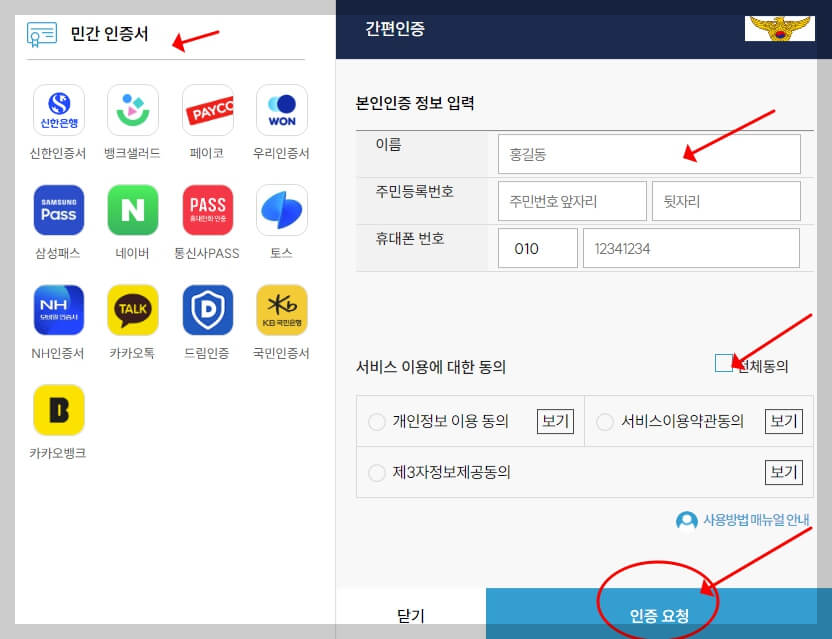 자동차 범칙금