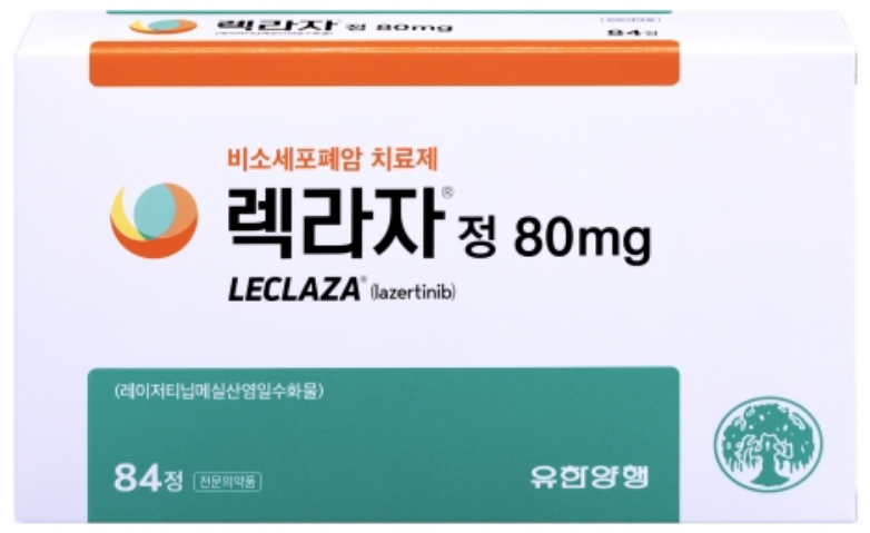 유한양행 렉라자