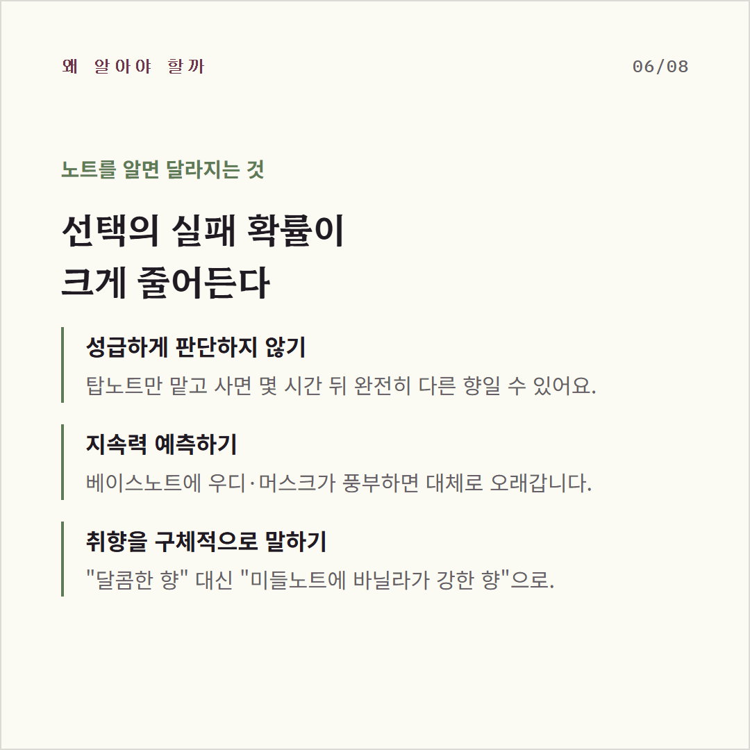 노트 알아야하는 이유 사진