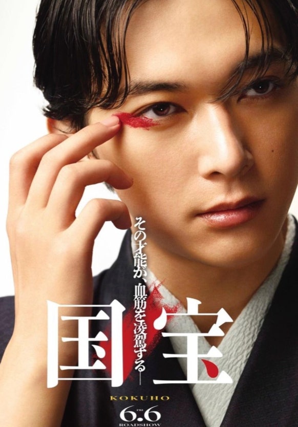 영화 국보 후기 일본영화 국보 이상일감독