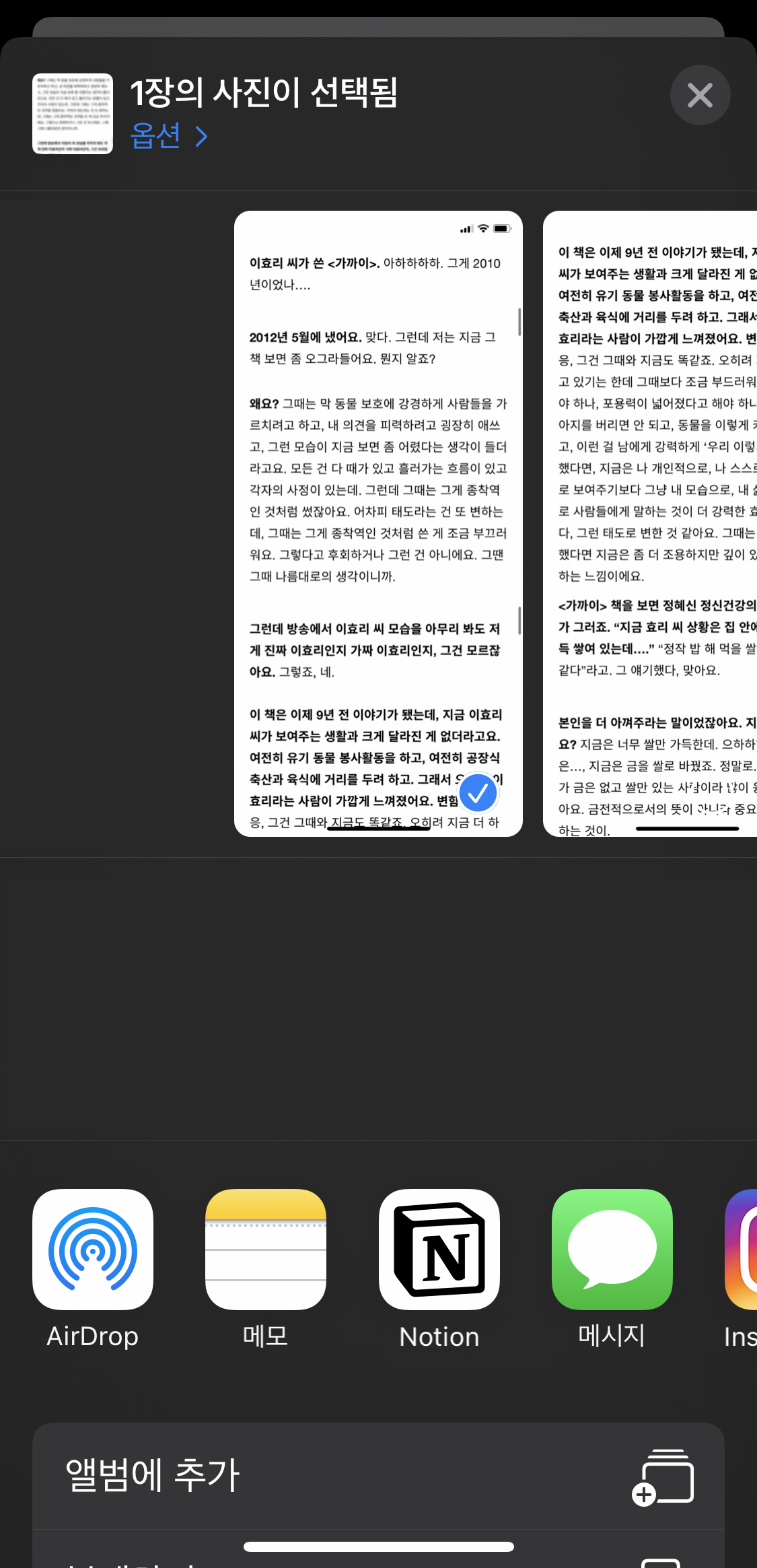 아이폰 사진 앨범 사진 선택