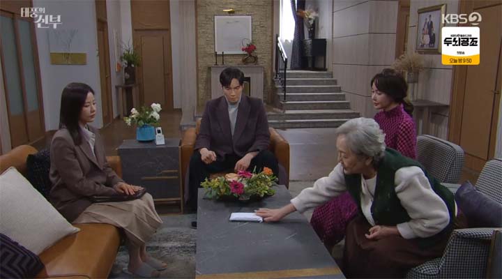 태풍의 신부 55회