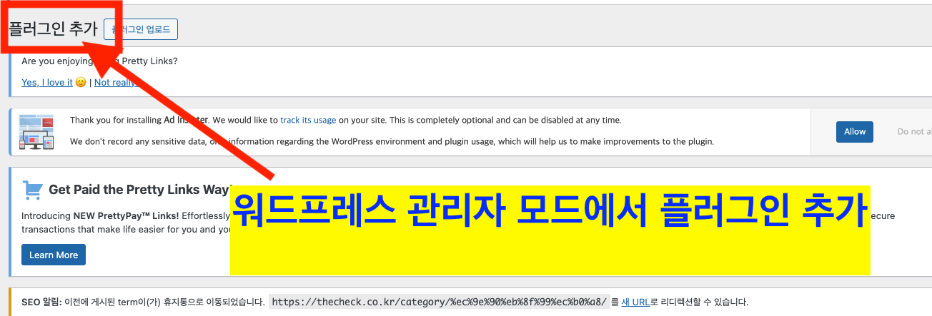 Visual Link Preview 플러그인 설치 방법