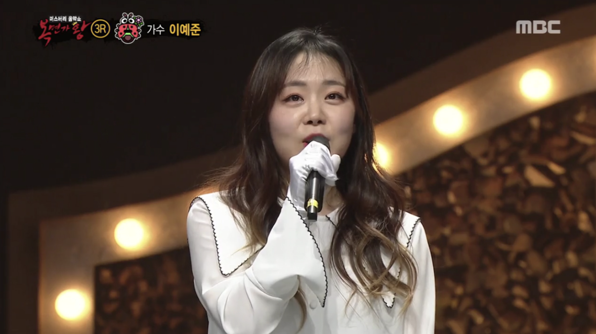 이예준 복면가왕