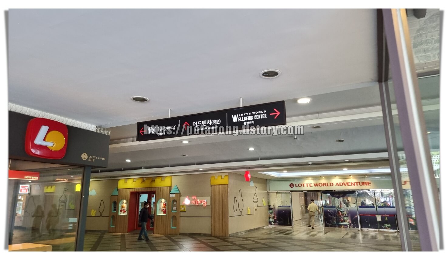 롯데월드 주차장