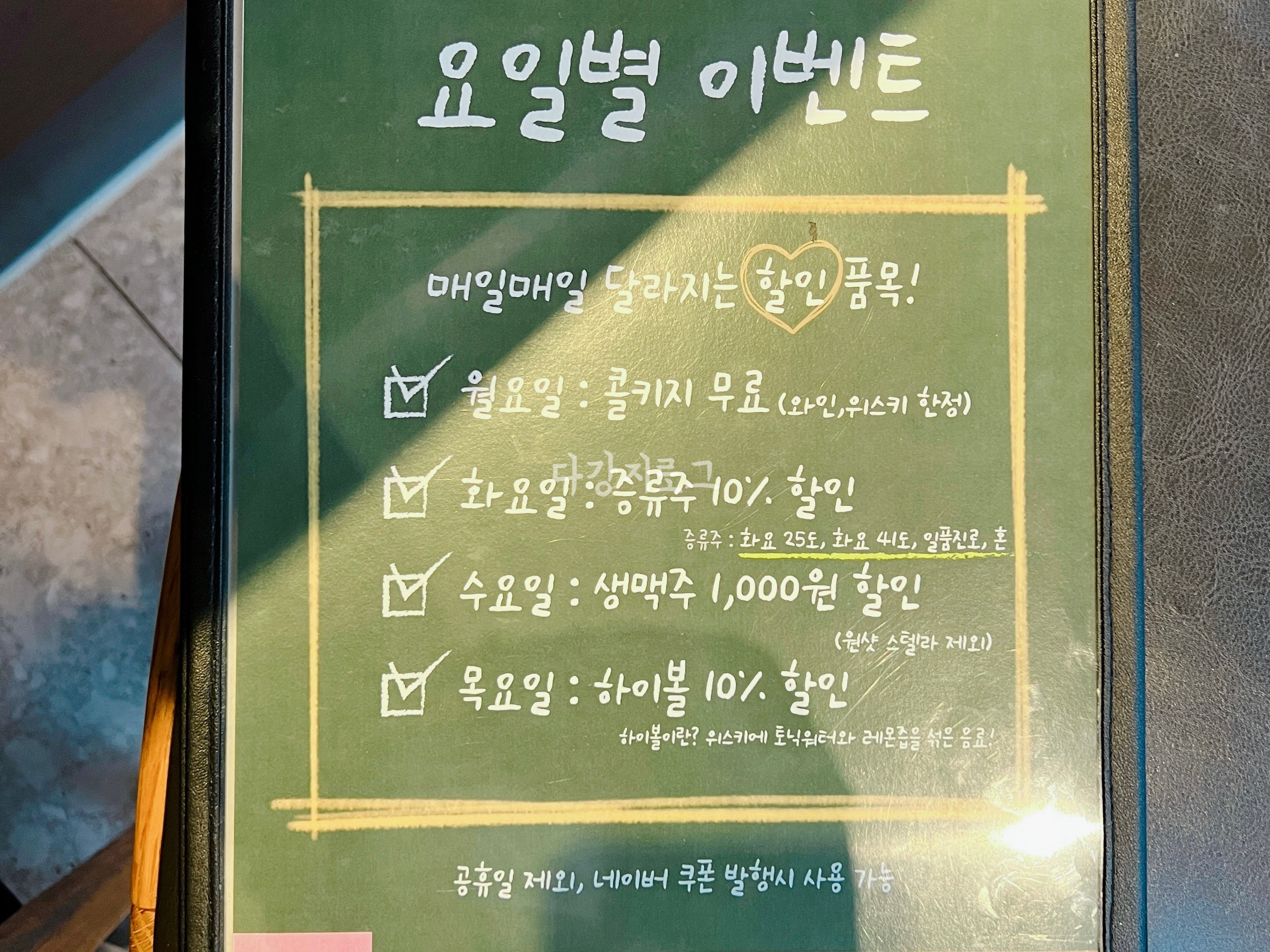 수완지구 양갈비전문점 양육점