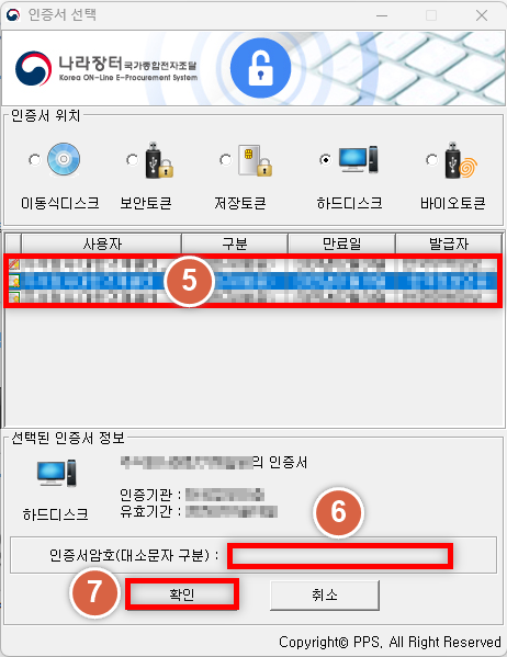 지문인식 예외적용 신청방법