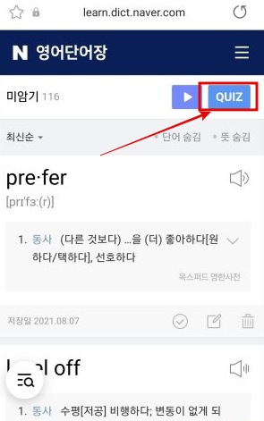 영어단어 암기 사이트