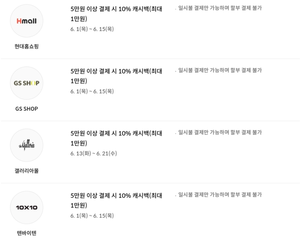 애플페이 6월 이벤트