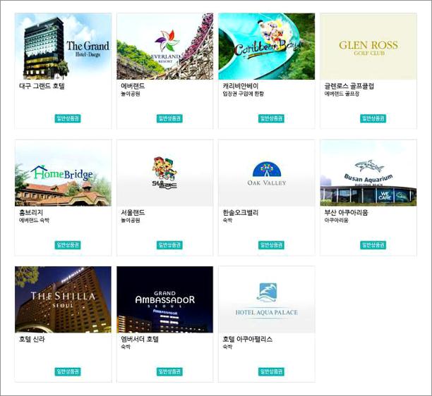 홈플러스 상품권 사용처