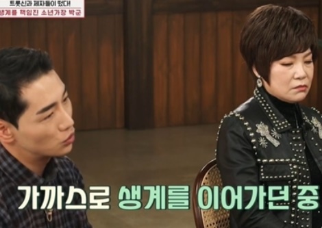 박군 프로필 (한영/ 나이/ 키)